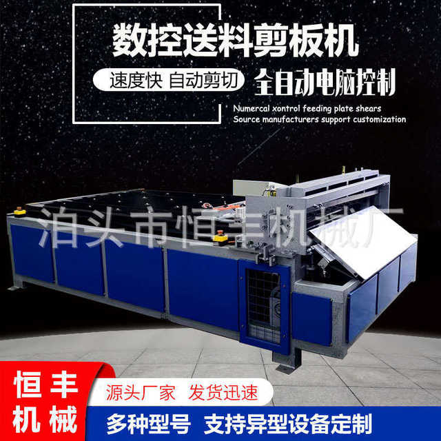 Shearing machine front feeding platform CNC front feeding shearing machine Automatic shearing punching machine flat feeding machine