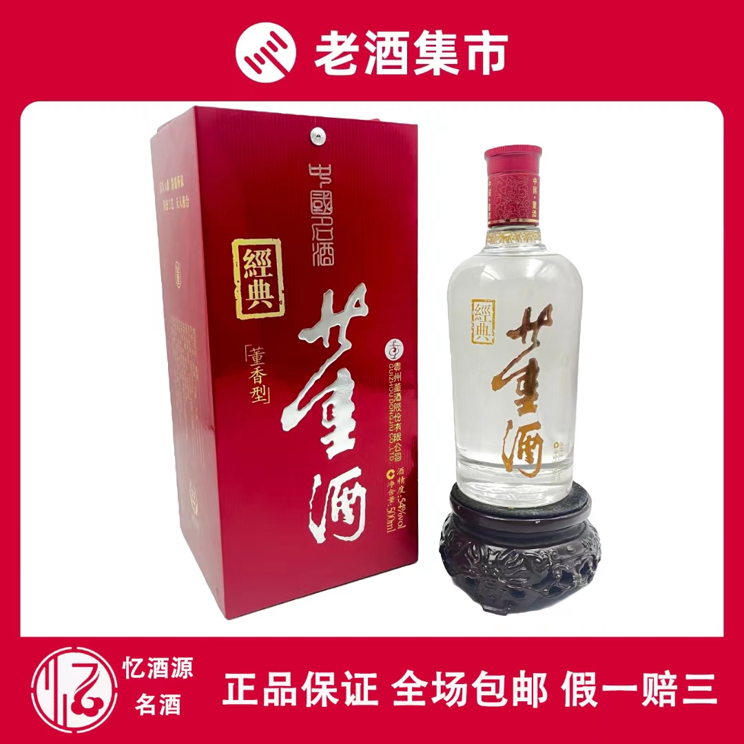 【中国白酒】盈天下（YING TIAN XIA） 中国白酒】盈天下（YING TIAN XIA）