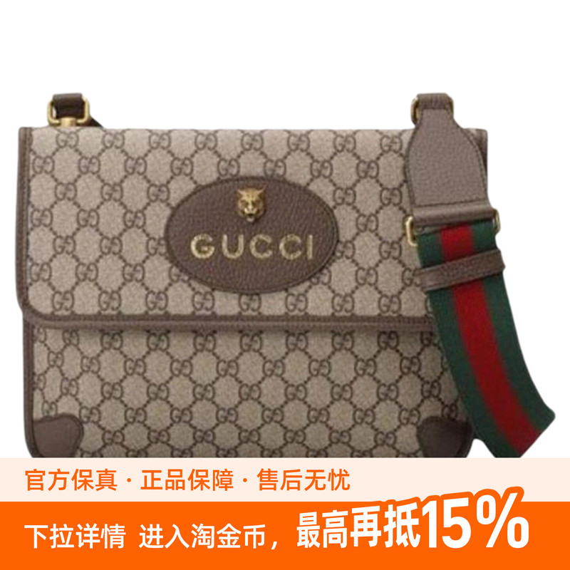 Gucci Gg Supreme Canvas Messenger Bag 4956549C2Vt