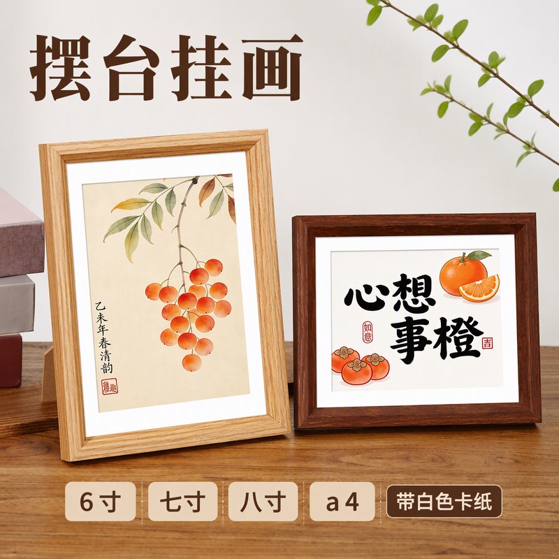 New Chinese-Style Wooden Photo Frame with White Cardboard 6inch 7inch 8inch A4 Desktop Decoration Display Frame for Hanging Pictures New Chinese-Style Wooden Photo Frame with White Cardboard 6inch 7inch 8inch A4 Desktop Decoration Display Frame for Hanging Pictures