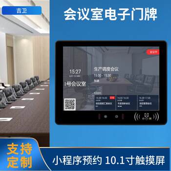 10.1-inch facial recognition all-in-one qr code scanning machine with android operating system supports electronic door tags for appointment attendance meetings