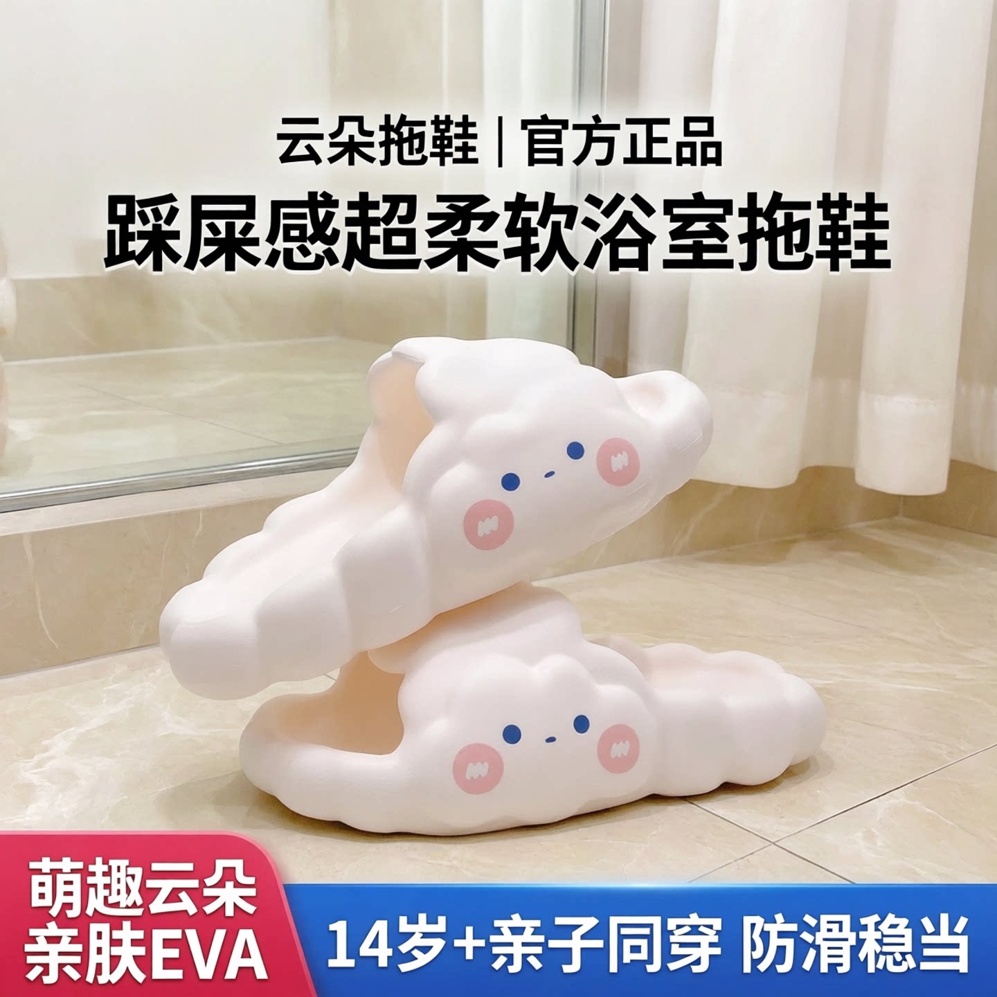 踩屎感防滑厚底凉拖鞋居家图片