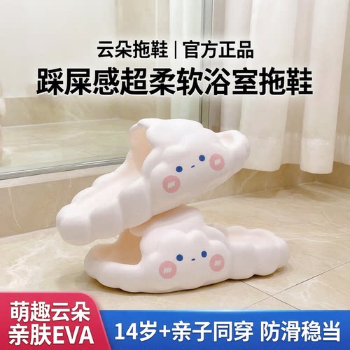踩屎感防滑厚底凉拖鞋居家