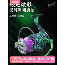 Pool blade micro-object long-range spinning wheel fish wheel anti-explosion line all-metal shallow line cup single and double rocker arm sea rod Luya colorful