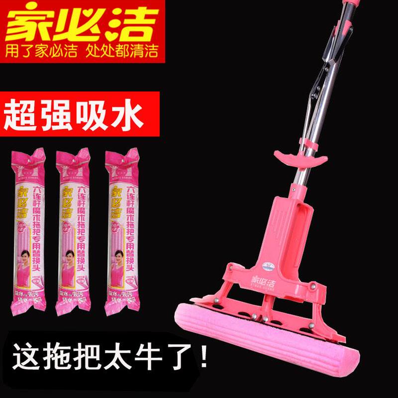 Authentic Jia Bijie Magic Sponge Mop, Foldable, Squeezes Water, Absorbs Hair, Model 1032, Includes Genuine Mop Head, Free Shipping Authentic Jia Bijie Magic Sponge Mop, Foldable, Squeezes Water, Absorbs Hair, Model 1032, Includes Genuine Mop Head, Free Shipping