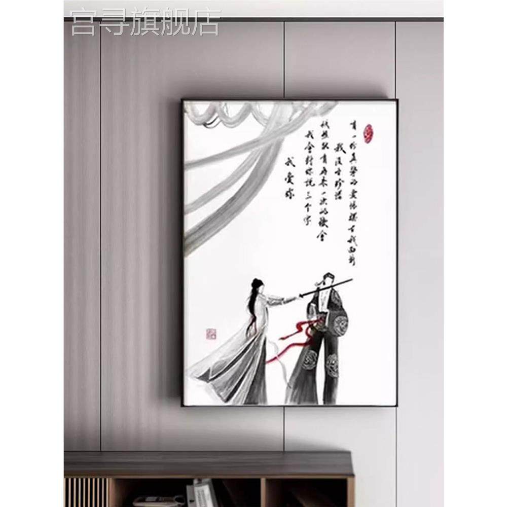 大话西游水墨画紫霞仙子至尊宝孙悟空画壁画玄关一生所爱挂画油画-淘宝网