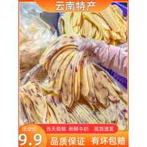 Yunnan milk fan Dali specialty roasted milk fan strips rose milk fan milk skin handmade ready-to-eat milk skin rolled cheese slices