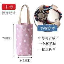 Portable umbrella storage bag umbrella cover bag waterproof portable umbrella bag folding umbrella hand-carrying pot belly cup insulated water cup bag