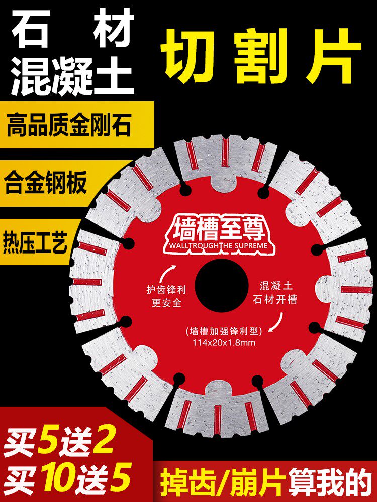 114 grooving cut sheet marble concrete stone diamond dry cut saw blade wall groove angle mill cloud stone sheet