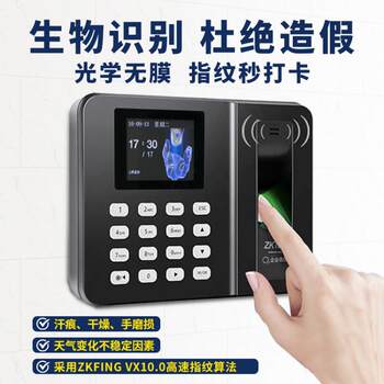 Punch card machine fingerprint face attendance machine employee sign-in smart network wireless remote management automatic report