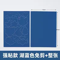 Озеро синий [второе генерация сильная липкая не -стабильная сумка модель] 2 фотографии] 2 Фотографии]