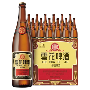 SNOW/雪花啤酒经典沈阳老雪花4.7度640ml*12瓶装整箱