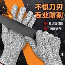 Anti-cut gloves level 5 anti-cut wear-resistant anti-knife sea carving outdoor construction site labor protection gloves elastic fit