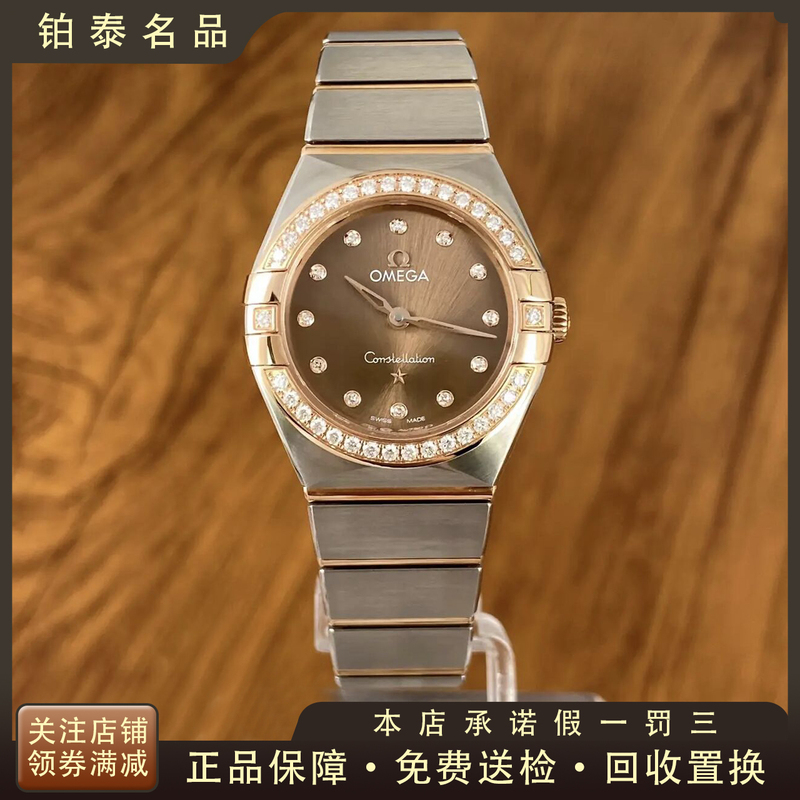 9.8 New Omega Fifth Generation Constellation Dark Brown Dial Quartz Watch for Women Genuine 131.25.25.60.63.001 9.8 New Omega Fifth Generation Constellation Dark Brown Dial Quartz Watch for Women Genuine 131.25.25.60.63.001