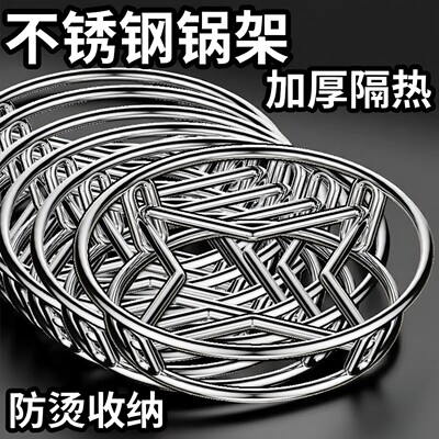 不锈钢锅架厨房置物架多功能隔热