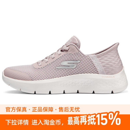 新款  Skechers斯凯奇 Go Walk Flex WOMEN'S闪穿系列