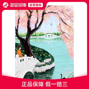 吾小茬【樱花季】限量版画客厅书房卧室风景温馨装饰挂画带装裱