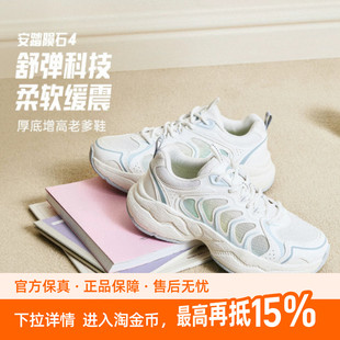 安踏陨石4老爹鞋女鞋网面透气休闲运动鞋舒弹科技低帮系带轻便