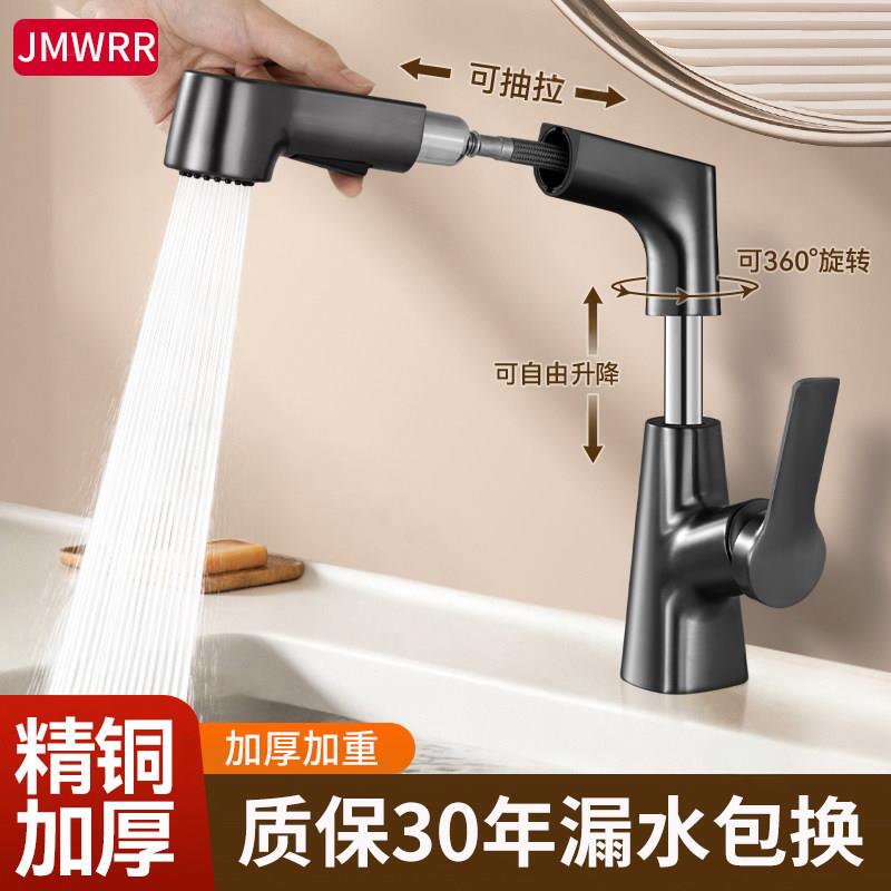 Jiumuwang All-Copper Bathroom Sink Faucet Pull-Out Hot and Cold Dual-Use Washbasin Faucet for Home Use