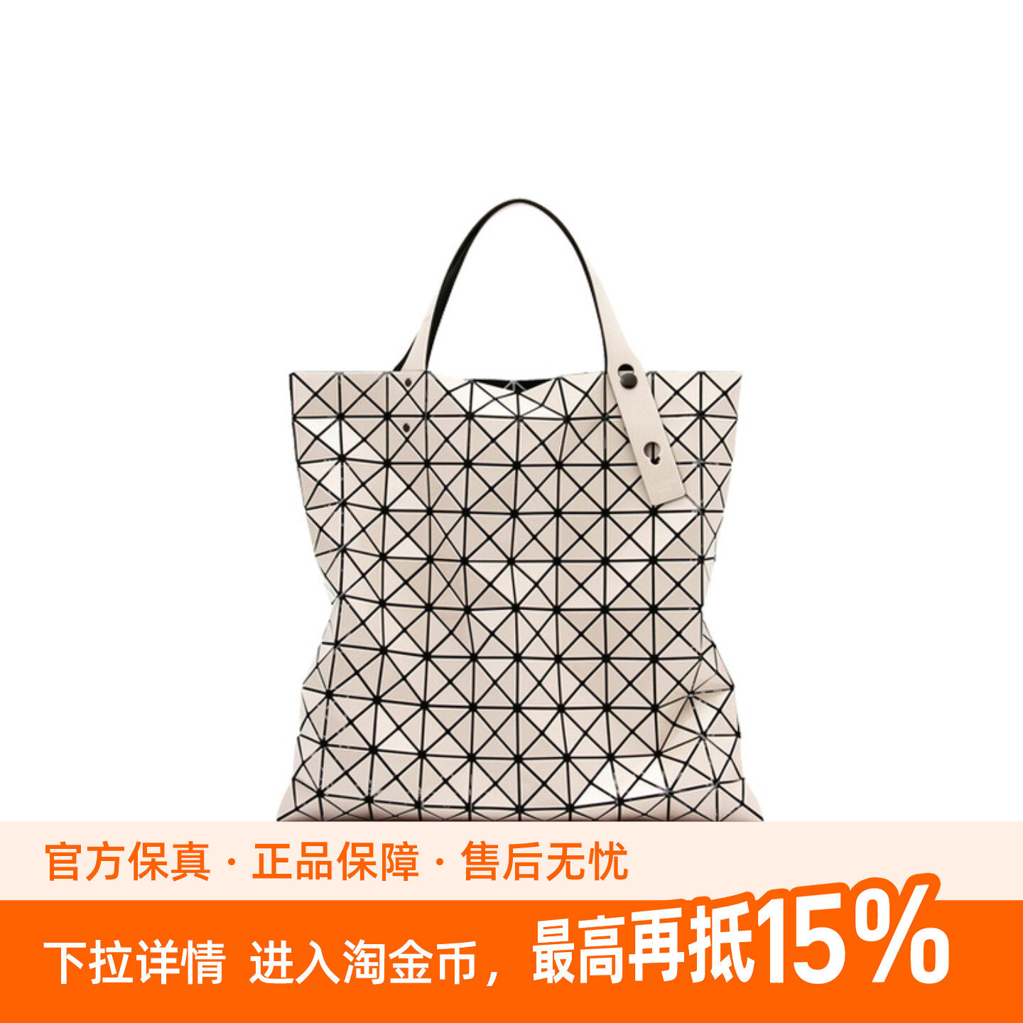 Issey Miyake三宅一生PRISM系列亮面十格女士购物袋手提单肩包图片