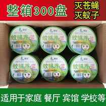 Powerful fly-repellent and mosquito-repellent incense for home use 30 boxes of fly-killing and mosquito-killing rope incense to kill mosquitoes and flies