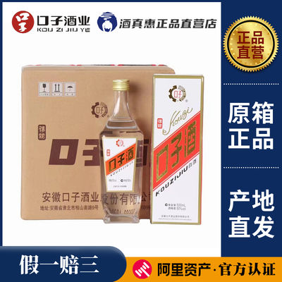 2021 production of 50-degree 500ml*6 bottles of traditional classic Anhui Kouzi Jiao Blended Aroma Pure Grain