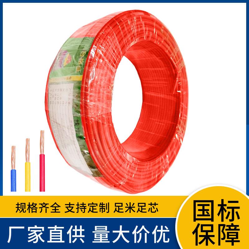 Zrrv0.75 1 1.5 2.5 4 6 10 Square Single-Core Flexible Conductor Unshielded Flame-Retardant Abc Cable Zrrv0.75 1 1.5 2.5 4 6 10 Square Single-Core Flexible Conductor Unshielded Flame-Retardant Abc Cable