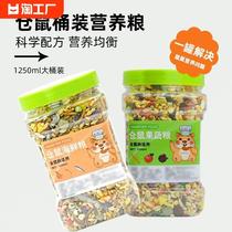 Hamster food staple food nutrition golden bear hamster food feed miscellaneous grains special mouse food luxury