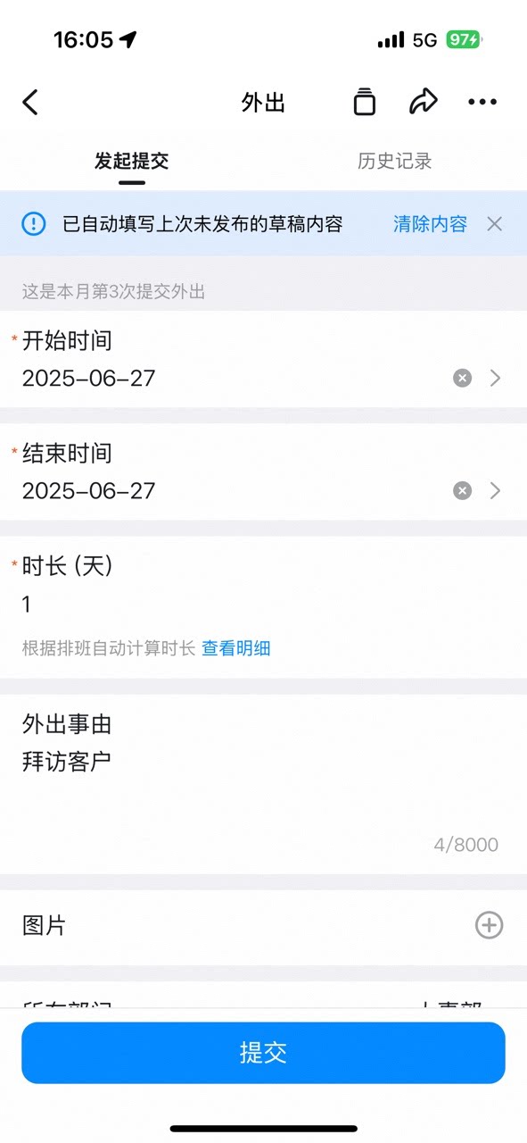 手机端草稿自动保存与清除内容