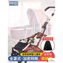 Stroller mosquito net full-cover universal model enlarged baby anti-mosquito cover childrens umbrella trolley mesh anti-mosquito net