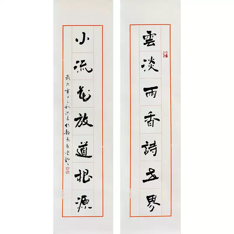 張洪君精品《書法對聯》中國楹聯學會書法名家真跡9511-淘寶Taobao | 天