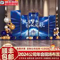 2024 Dragon New Year Company Workplace Annual Meeting On-site Decoration Atmosphere Balloon Scene KT Board Background Wall Customization