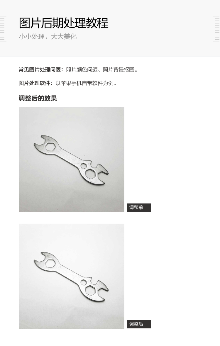 阿里巴巴国际站，商品发布指南2.0