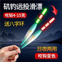 Rock fishing long-distance sliding float rocky pole luminous floating biting hook color-changing silver carp and bighead carp deep water large object float bold and eye-catching electronic float