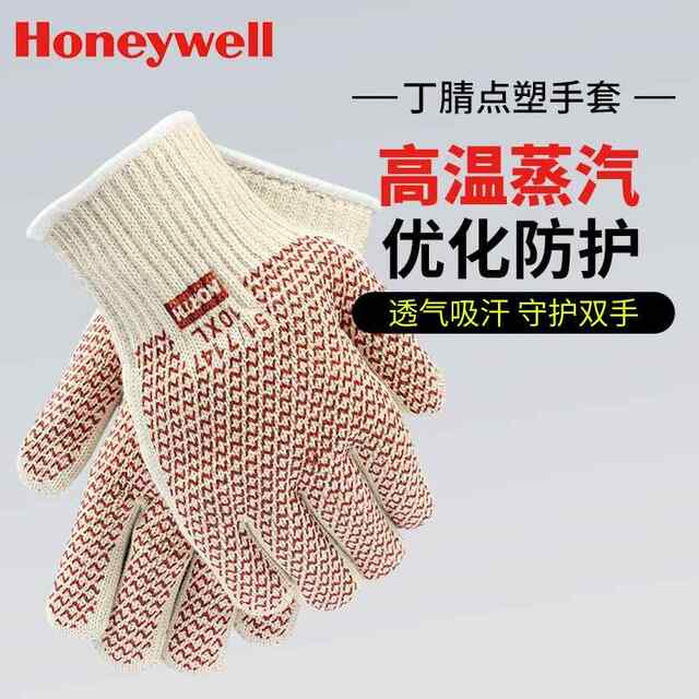 High temperature resistant nitrile insulation steam protection gloves for men and women in food factories