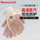 High temperature resistant nitrile insulation steam protection gloves for men and women in food factories