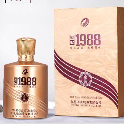 舍得回忆1988纯粮酿造品味经典52度浓香型白酒高端宴请500ml*2瓶评价
