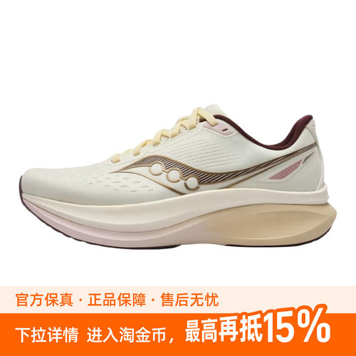 Saucony索康尼 TIDE浪潮4男女缓震跑步鞋慢跑休闲鞋运动2026新款