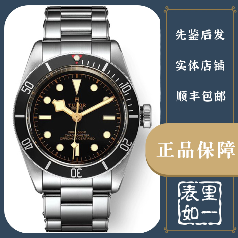 Box and Certificate [9.8 New] Tudor Black Bay Series Stainless Steel Automatic Mechanical Watch Men's Watch M79230N-0009