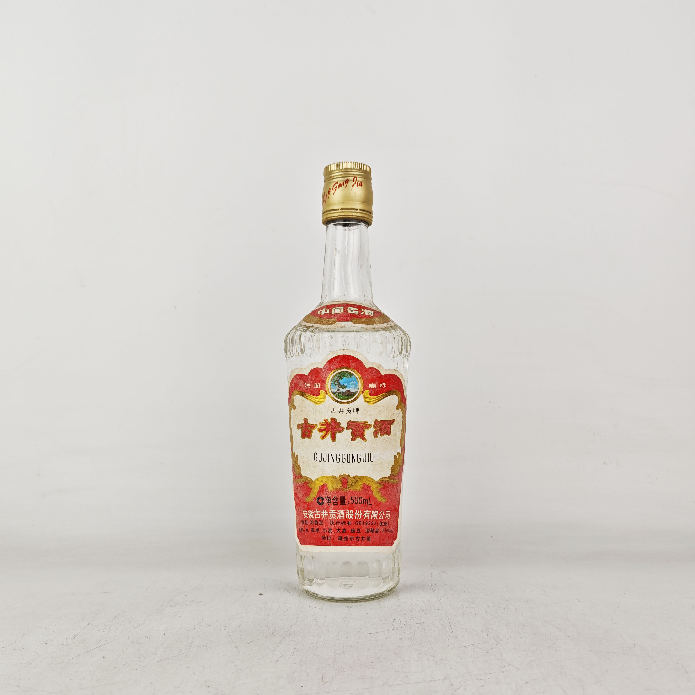 价优惠2008年古井贡酒55度500ml1瓶品相好评价- 淘宝网