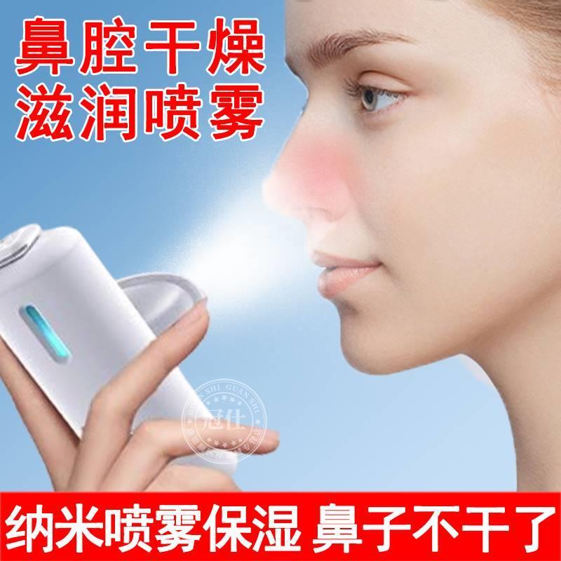 Nasal Dryness Moisturizing Spray, Nosebleed, Nasal Congestion, Nasal Humidification Atomizer for Adults and Children Lh
