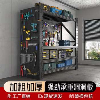 Heavy-duty shelf hole plate tool rack hardware tool cabinet warehouse multi-layer storage rack storage storage shelf
