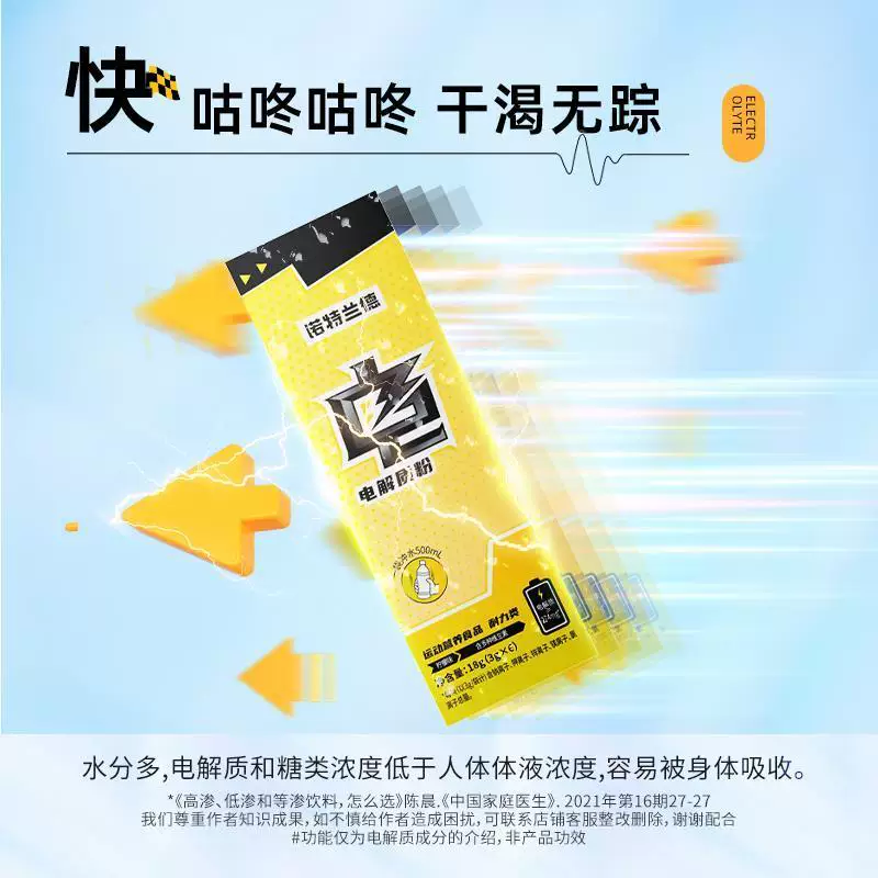 [Одобрение Вана] Электролитный порошок Electrolyte Water Sports Fitness Drink Energy Vitamin