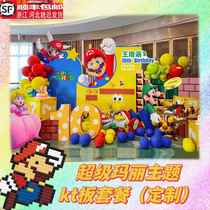 Super Mario birthday decoration scene layout children boy one-year-old balloon party Mario background wall kt board
