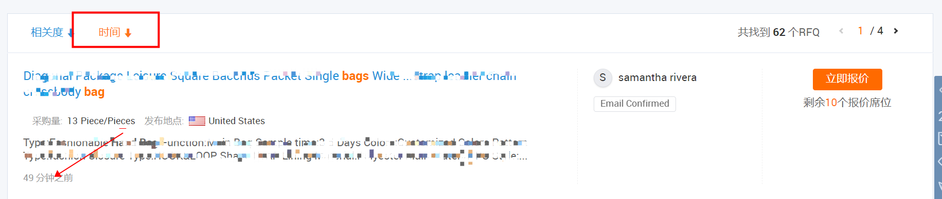 1分钟get24小时报价响应率提升技巧
