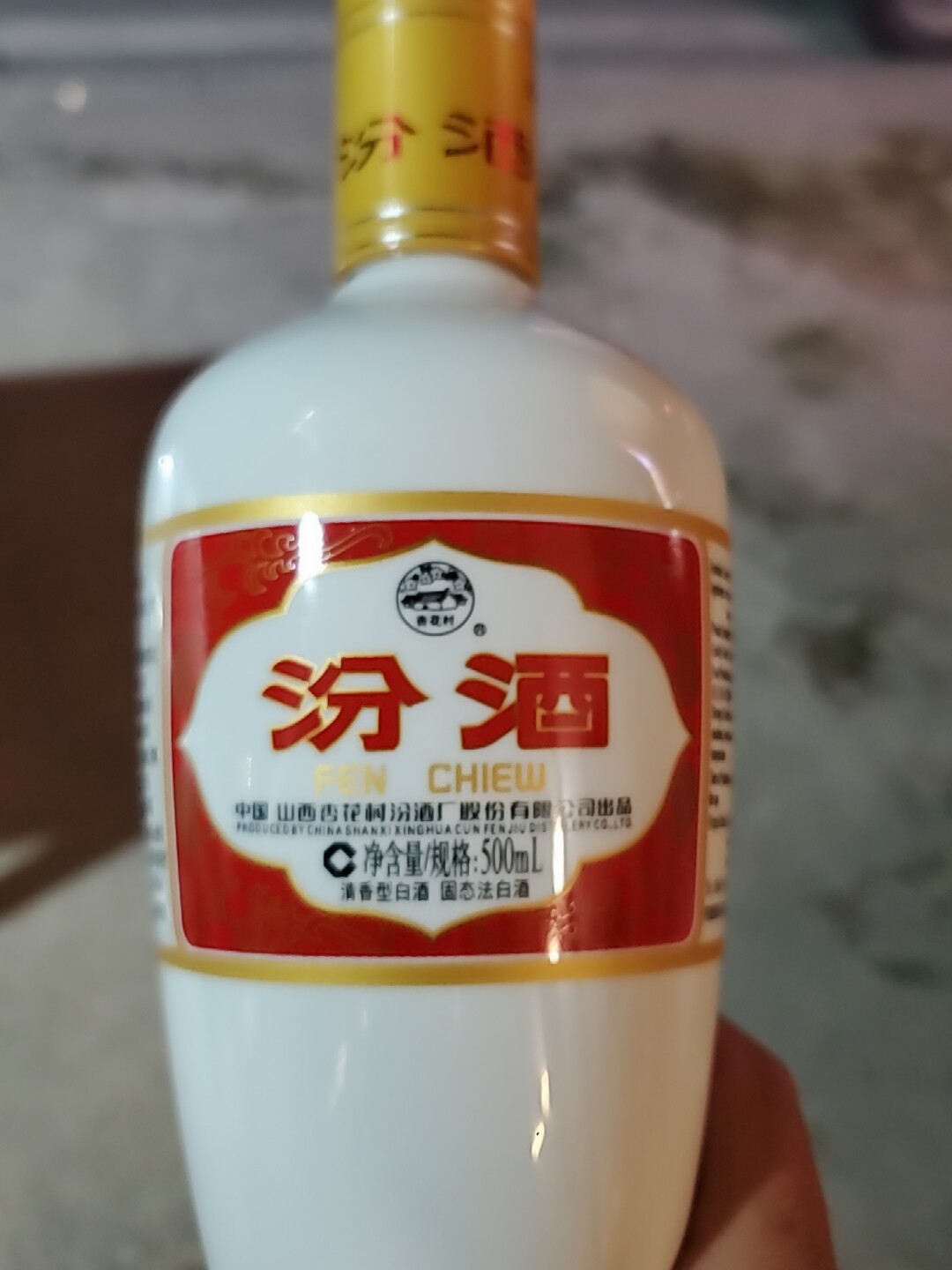 汾酒53度出口瓷瓶汾酒500mlX4高度清香型白酒4瓶装评价- 淘宝网