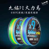 Chiren Sea Fishing 9 braided strong horse fish line sub-PE line ten meters one color braided line imported main line sub-line fishing line