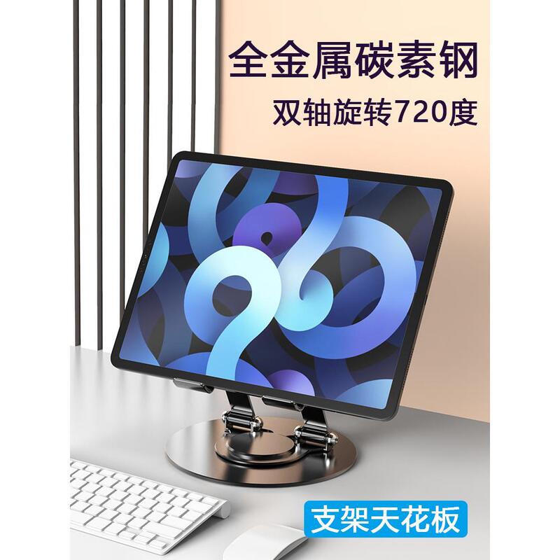 Suitable for iPad Tabletop Stand Dual-Axis 720-Degree Rotating Foldableing Telescopic Adjustment Portable Carbon Steel All Gold
