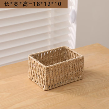 Desktop storage box with lid, household debris rattan storage basket, dormitory hair accessories storage box, facial mask storage basket