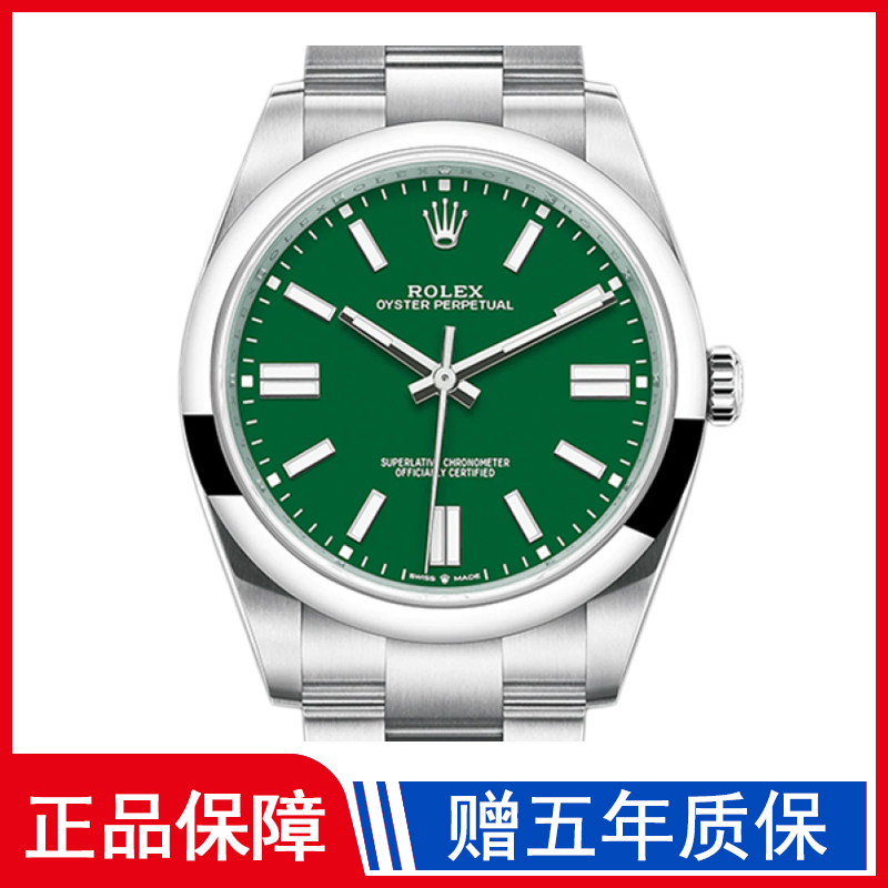 Full Set of 98% New Rolex Oyster Perpetual Automatic Mechanical Watch for Men, 41mm Green Dial M124300-0005